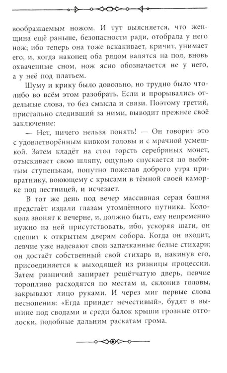 Дополнительное изображение книги «Тайна Эдвина Друда»