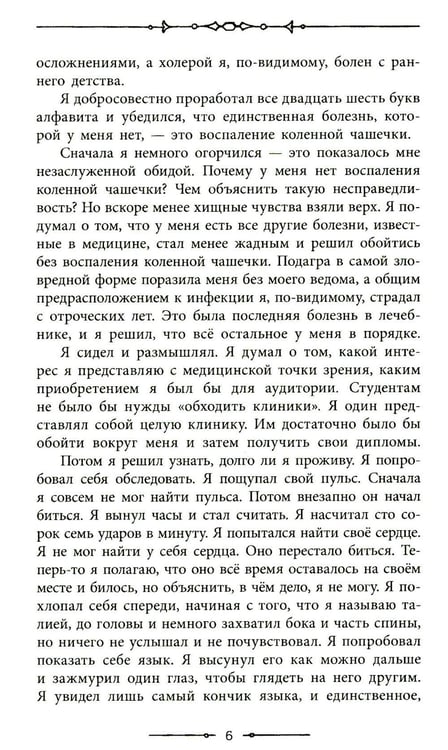 Дополнительное изображение книги «Трое в лодке, не считая собаки»
