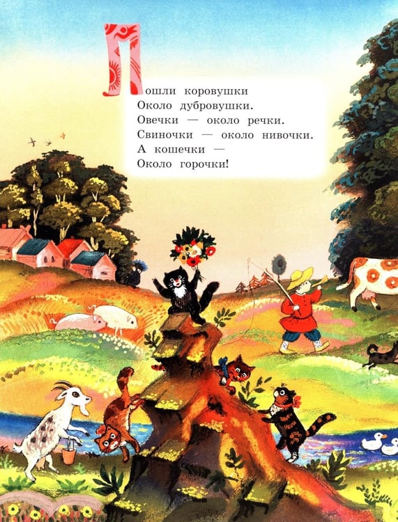 Дополнительное изображение книги «Баюшки-баю. Русские народные потешки: сборник»