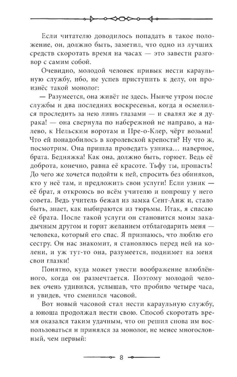 Дополнительное изображение книги «Асканио: роман»