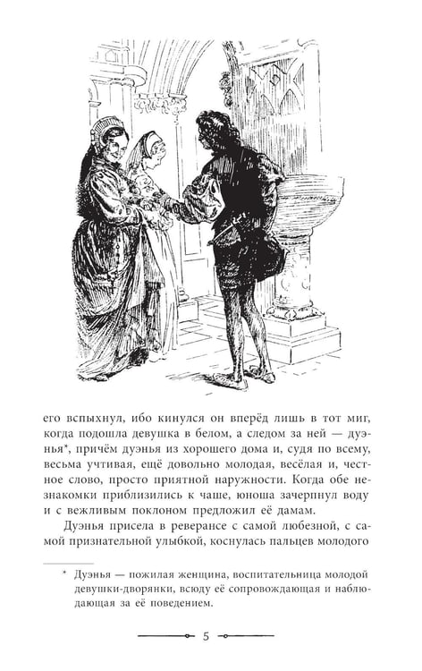 Дополнительное изображение книги «Асканио: роман»