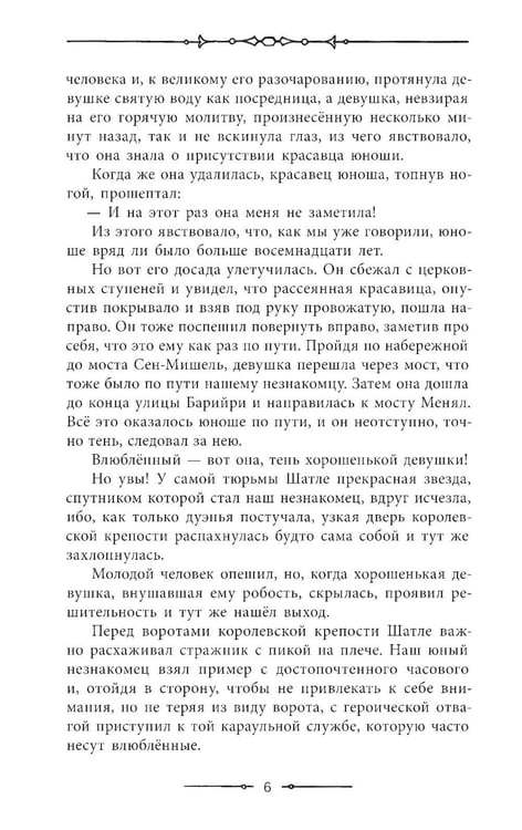 Дополнительное изображение книги «Асканио: роман»