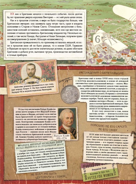 Дополнительное изображение книги «Затерянный мир»