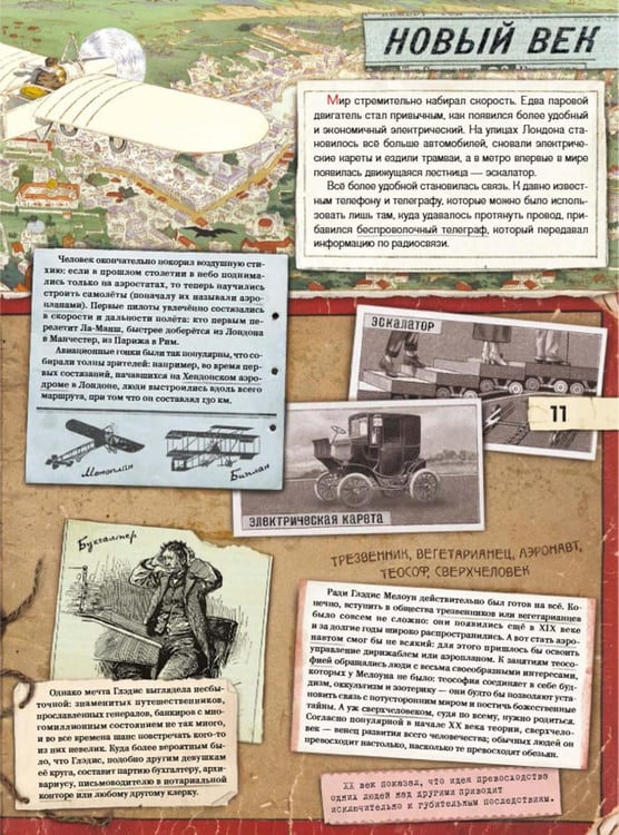 Дополнительное изображение книги «Затерянный мир»