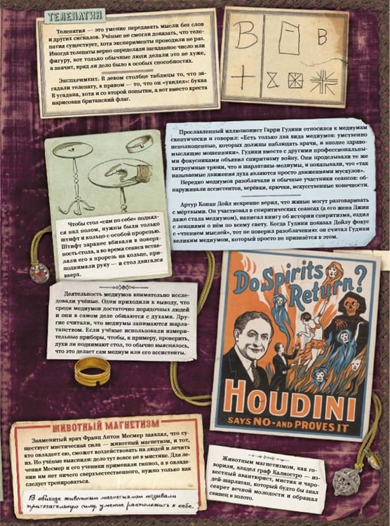 Дополнительное изображение книги «Затерянный мир»