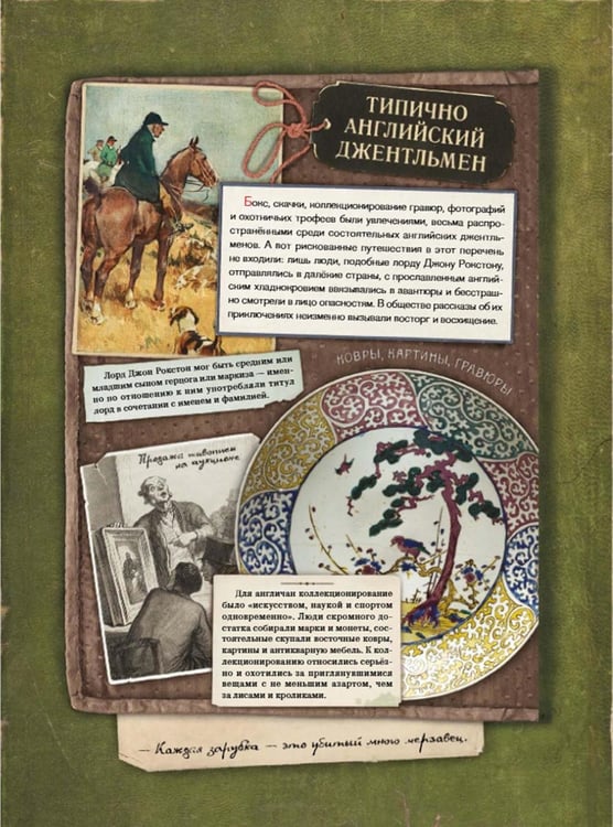 Дополнительное изображение книги «Затерянный мир»