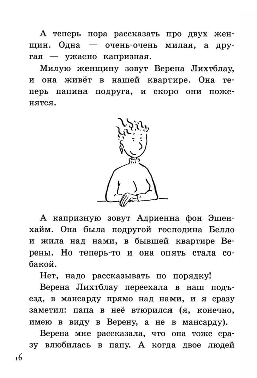 Дополнительное изображение книги «Новости о господине Белло»