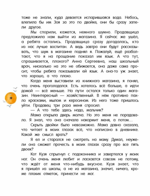Дополнительное изображение книги «В стране невыученных уроков»