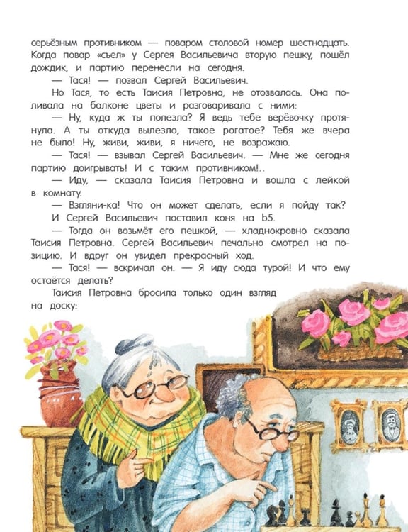 Дополнительное изображение книги «Глупая Шершилина, или Пропал дракон»