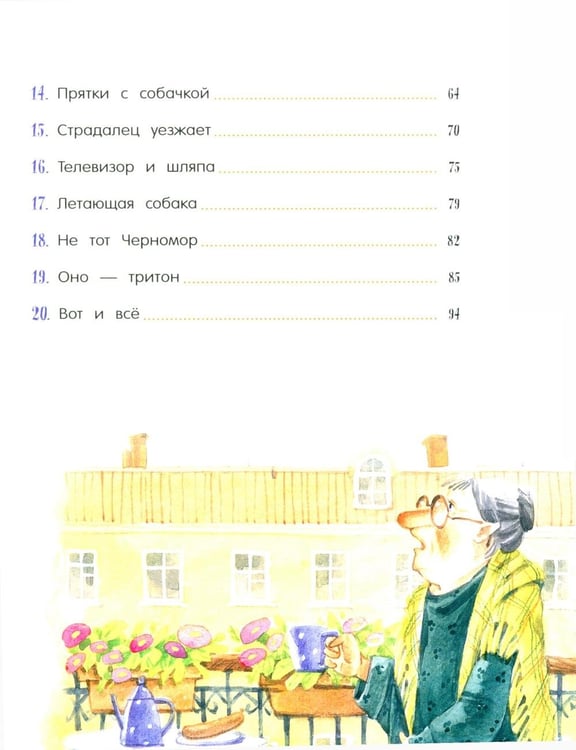Дополнительное изображение книги «Глупая Шершилина, или Пропал дракон»
