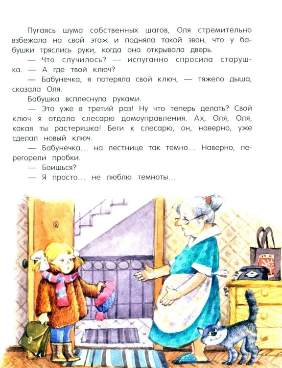 Дополнительное изображение книги «Королевство кривых зеркал»