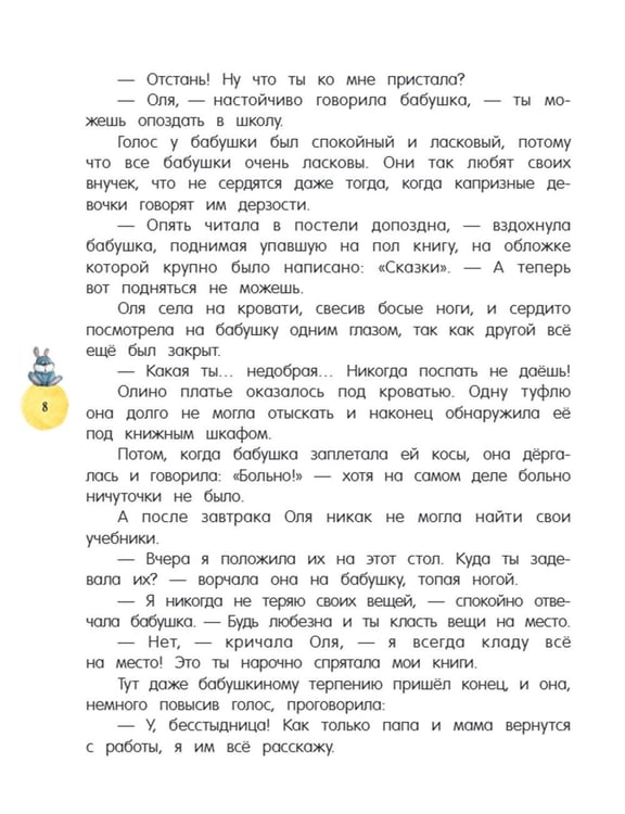 Дополнительное изображение книги «Королевство кривых зеркал»