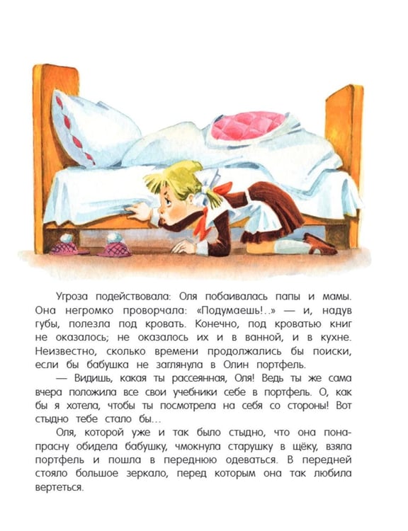 Дополнительное изображение книги «Королевство кривых зеркал»