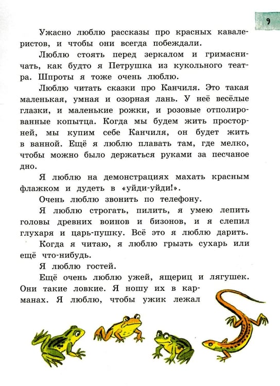 Дополнительное изображение книги «Денискины рассказы: сборник»