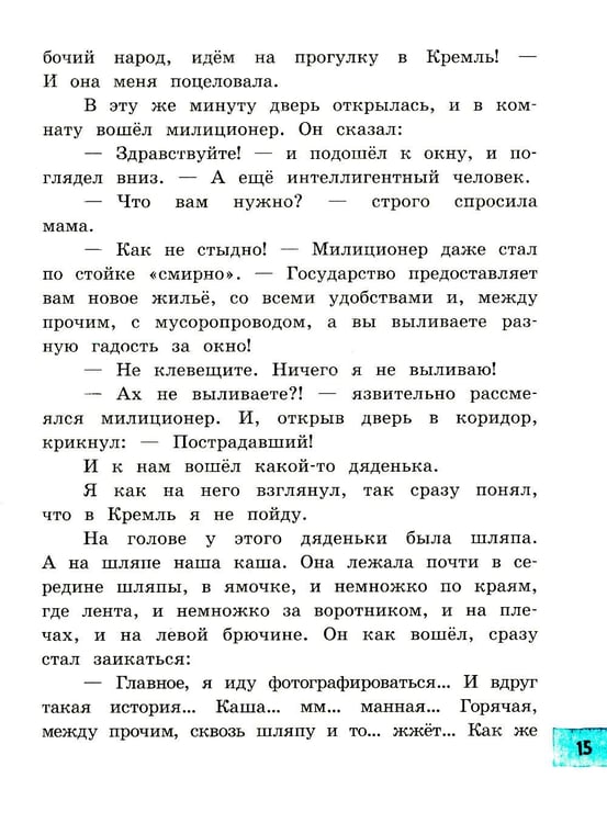 Дополнительное изображение книги «Денискины рассказы: сборник»