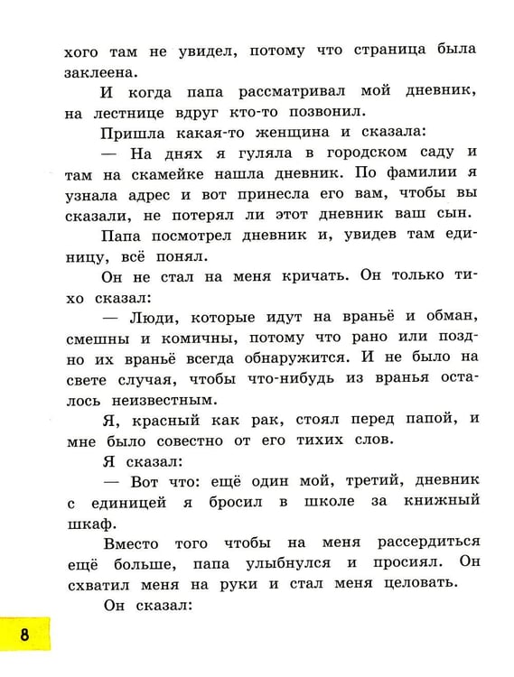 Дополнительное изображение книги «Леля, Минька и другие»