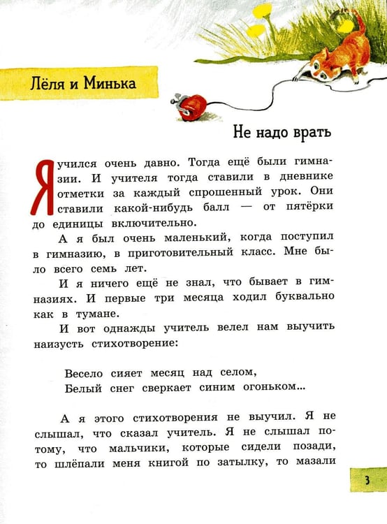 Дополнительное изображение книги «Леля, Минька и другие»