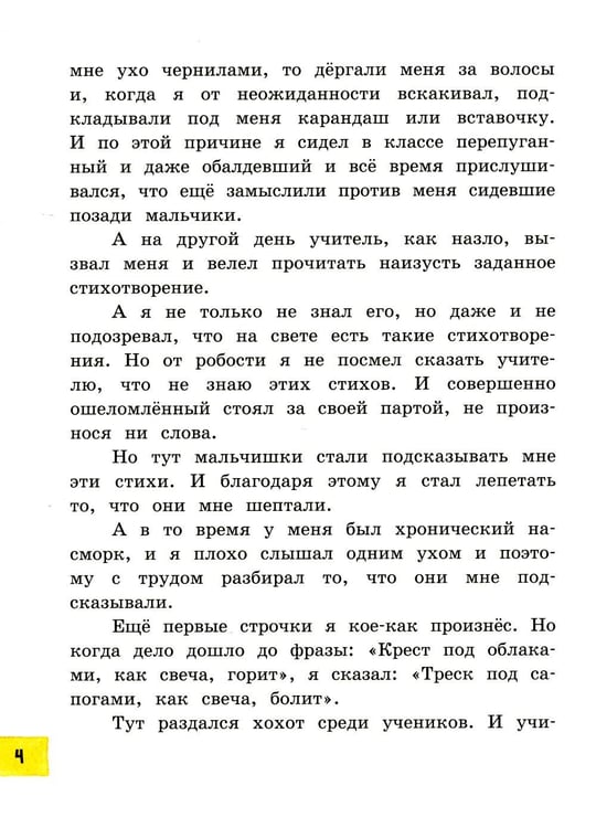 Дополнительное изображение книги «Леля, Минька и другие»
