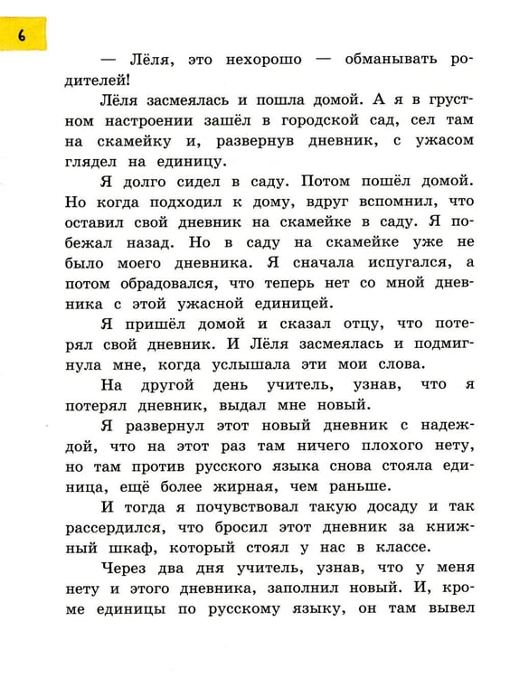 Дополнительное изображение книги «Леля, Минька и другие»