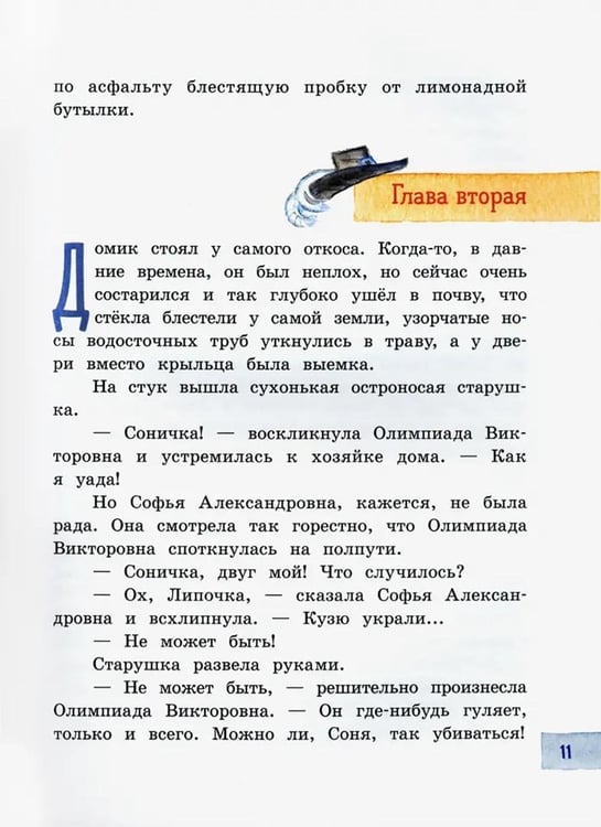 Дополнительное изображение книги «Летчик для Особых Поручений»