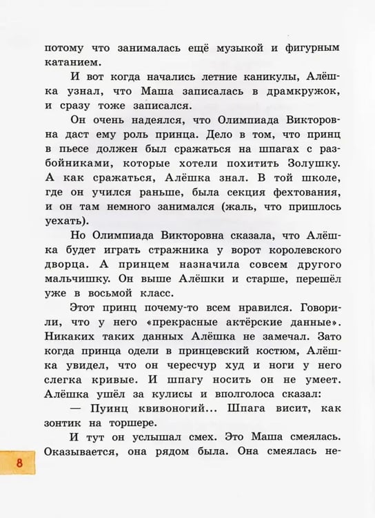 Дополнительное изображение книги «Летчик для Особых Поручений»