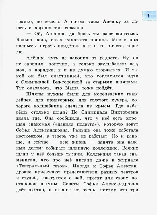Дополнительное изображение книги «Летчик для Особых Поручений»