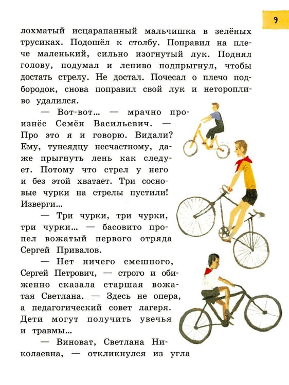 Дополнительное изображение книги «Оруженосец Кашка»