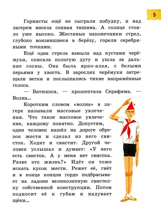 Дополнительное изображение книги «Оруженосец Кашка»