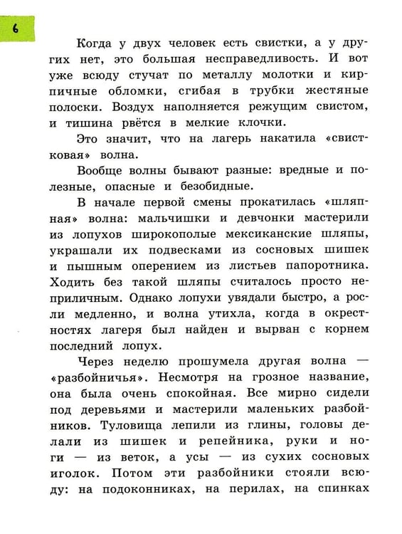 Дополнительное изображение книги «Оруженосец Кашка»