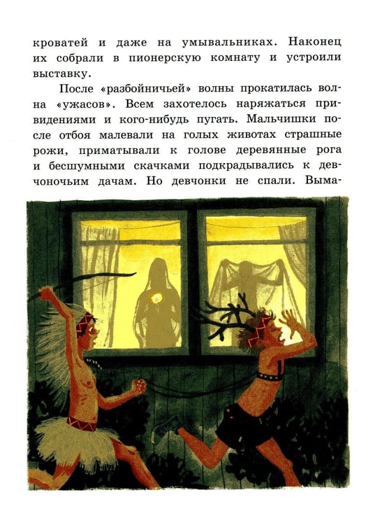Дополнительное изображение книги «Оруженосец Кашка»