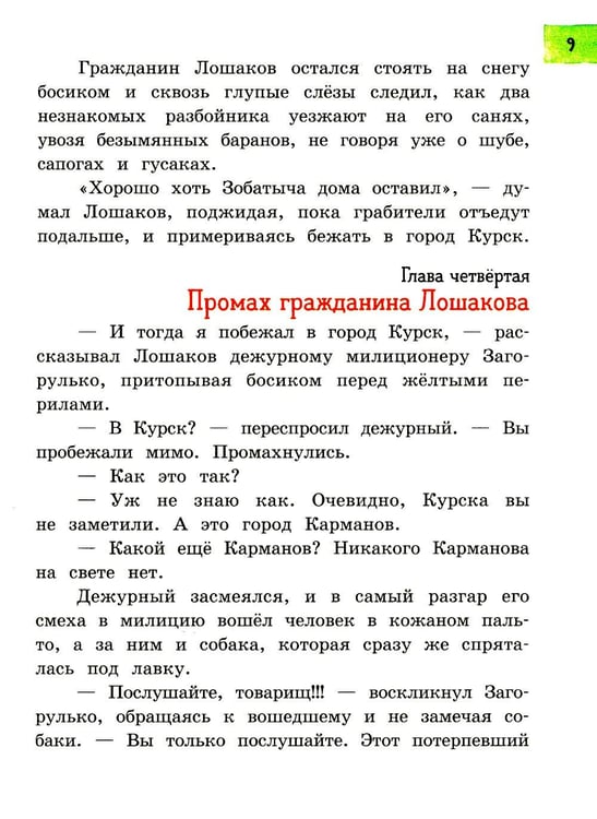 Дополнительное изображение книги «Промах гражданина Лошакова»