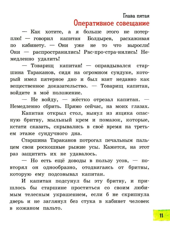 Дополнительное изображение книги «Промах гражданина Лошакова»