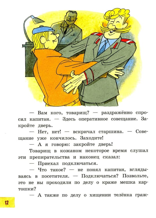 Дополнительное изображение книги «Промах гражданина Лошакова»