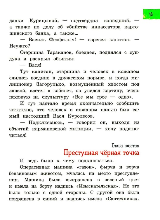 Дополнительное изображение книги «Промах гражданина Лошакова»