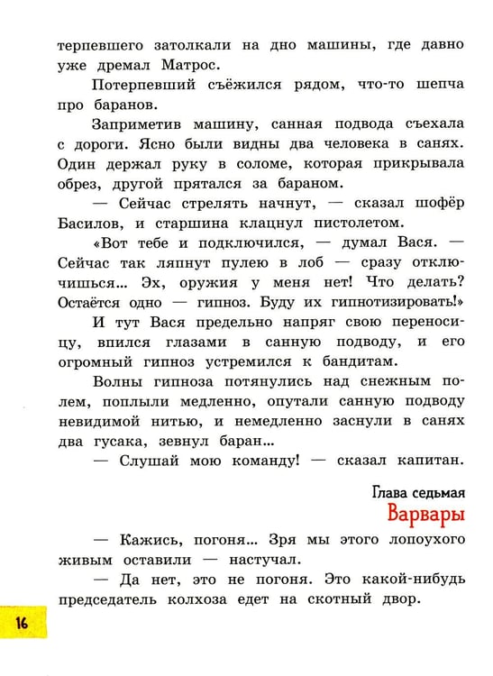 Дополнительное изображение книги «Промах гражданина Лошакова»