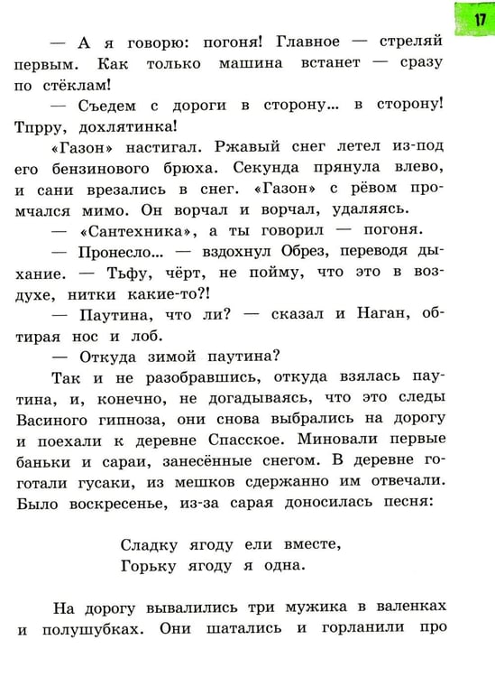 Дополнительное изображение книги «Промах гражданина Лошакова»