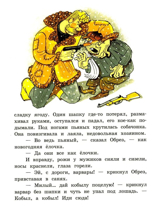Дополнительное изображение книги «Промах гражданина Лошакова»
