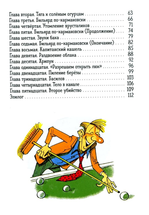 Дополнительное изображение книги «Промах гражданина Лошакова»