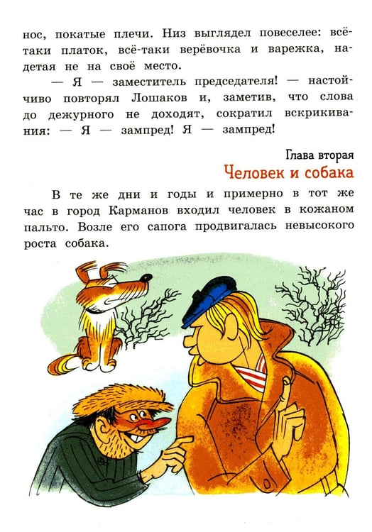 Дополнительное изображение книги «Промах гражданина Лошакова»