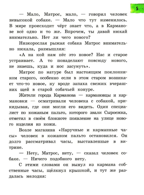 Дополнительное изображение книги «Промах гражданина Лошакова»