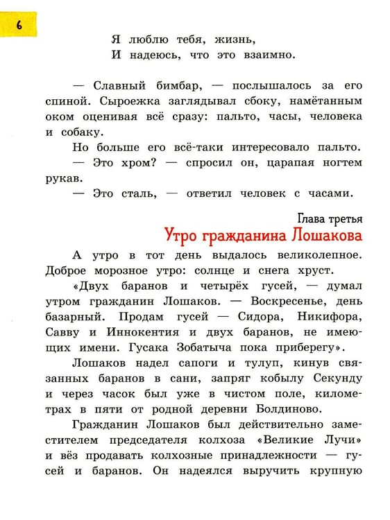 Дополнительное изображение книги «Промах гражданина Лошакова»