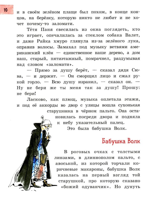 Дополнительное изображение книги «Пять похищенных монахов: повесть»