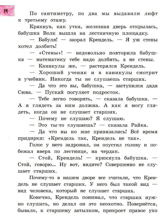 Дополнительное изображение книги «Пять похищенных монахов: повесть»