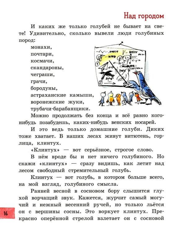 Дополнительное изображение книги «Пять похищенных монахов: повесть»