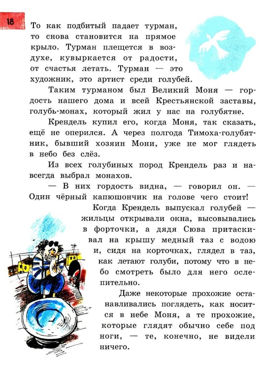 Дополнительное изображение книги «Пять похищенных монахов: повесть»