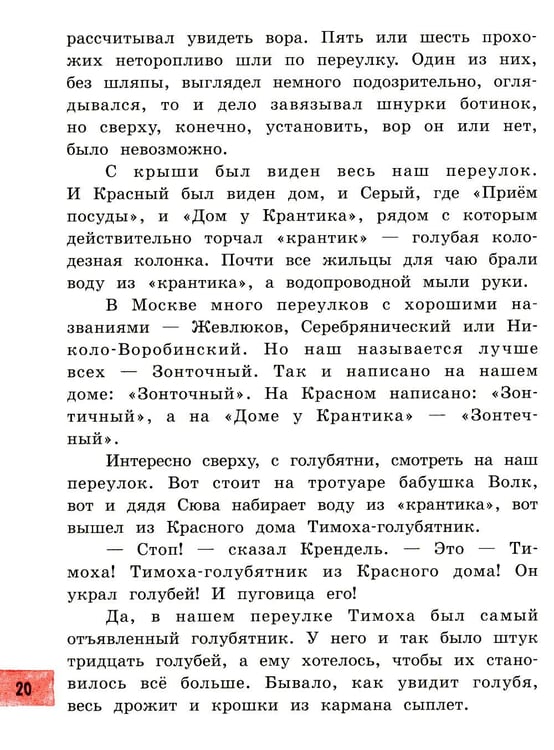 Дополнительное изображение книги «Пять похищенных монахов: повесть»