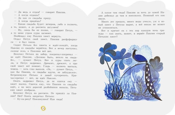 Дополнительное изображение книги «Волчья песня»