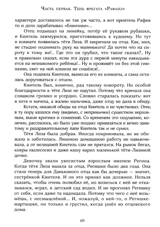 Дополнительное изображение книги «Бронзовый мальчик»