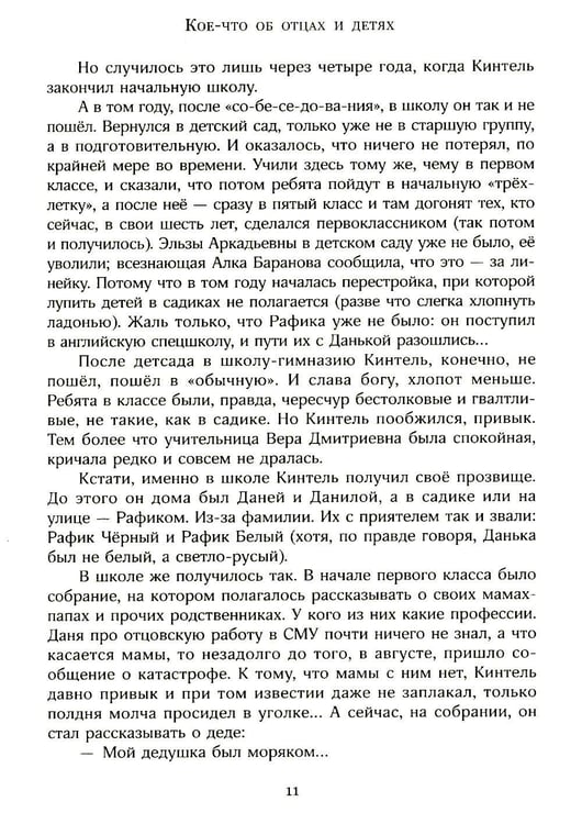 Дополнительное изображение книги «Бронзовый мальчик»