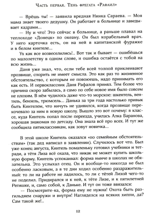 Дополнительное изображение книги «Бронзовый мальчик»